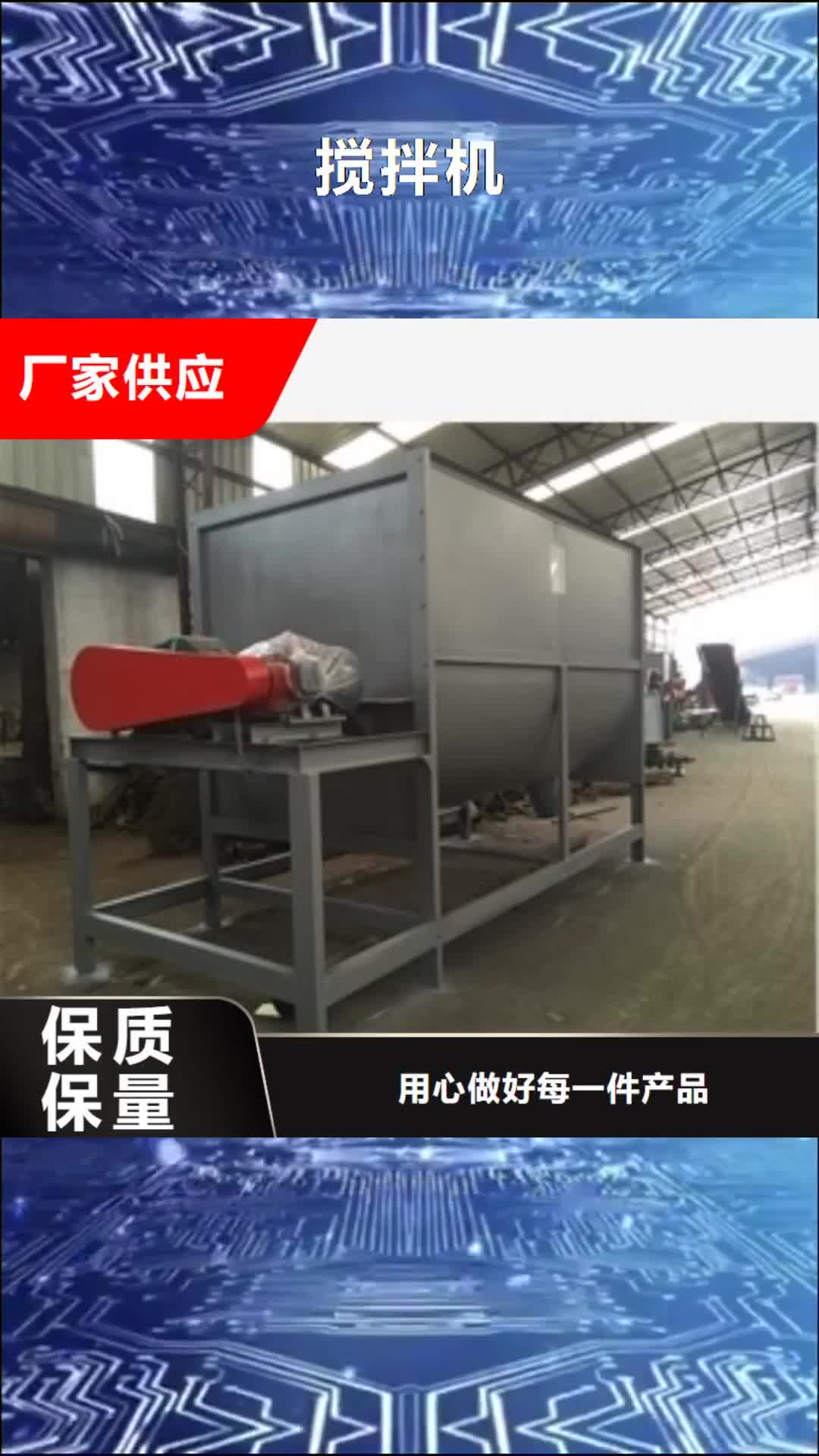 【海南 搅拌机-破碎机厂家型号齐全】