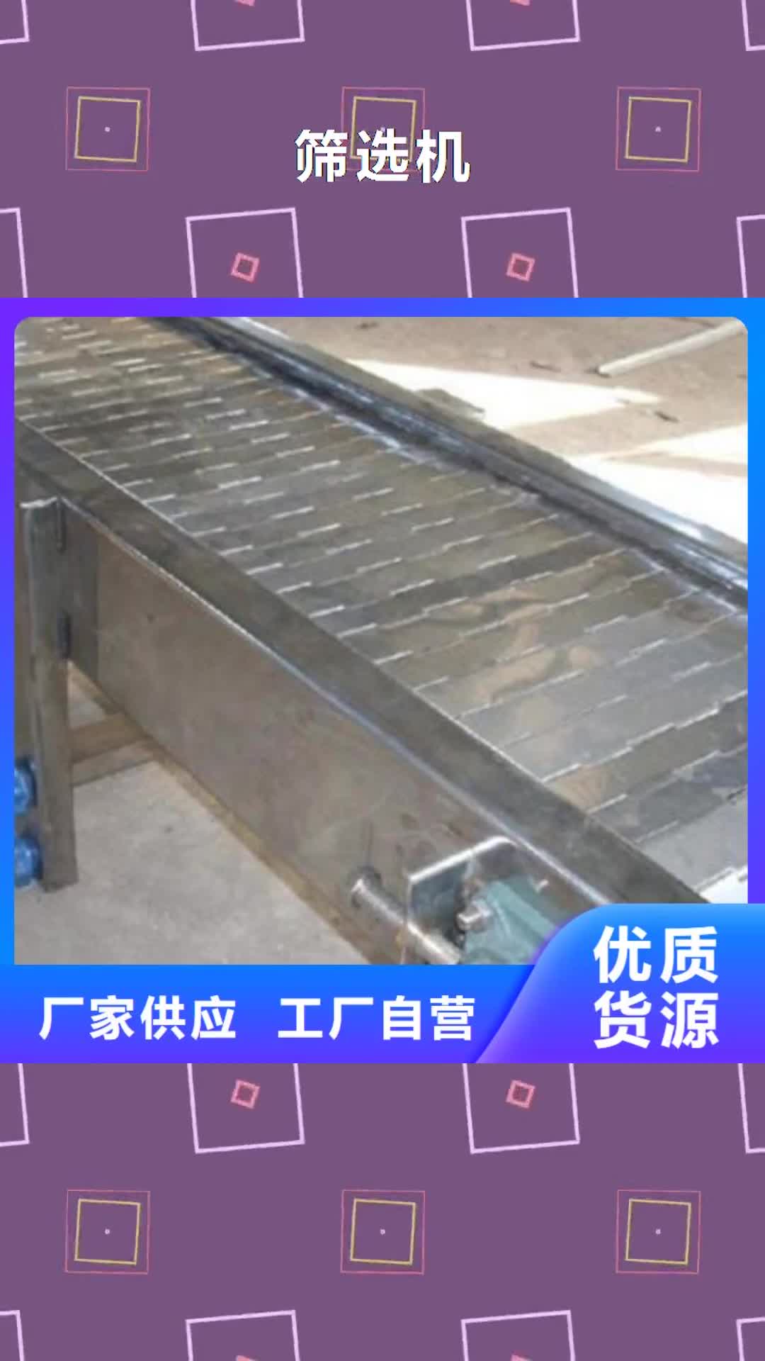 杭州【筛选机】,搅拌机用品质说话