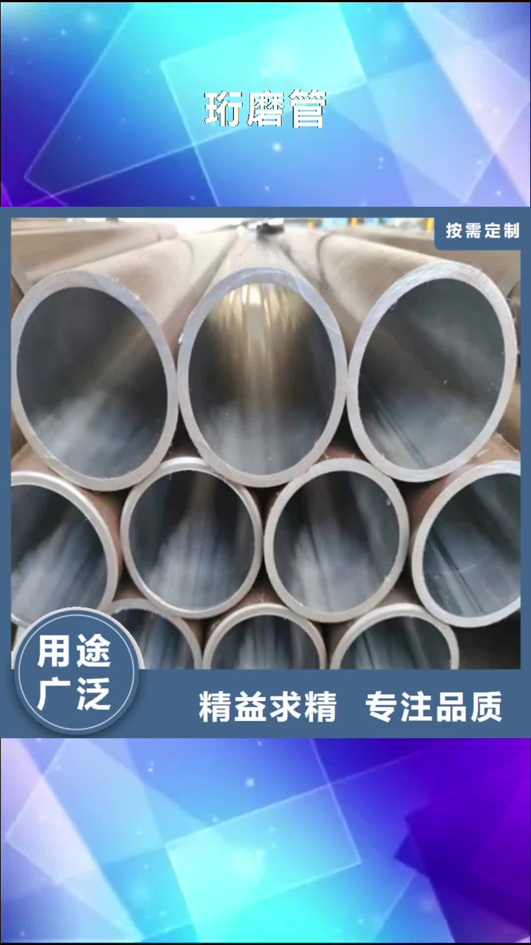 衢州【珩磨管】绗磨管生产厂家技术先进