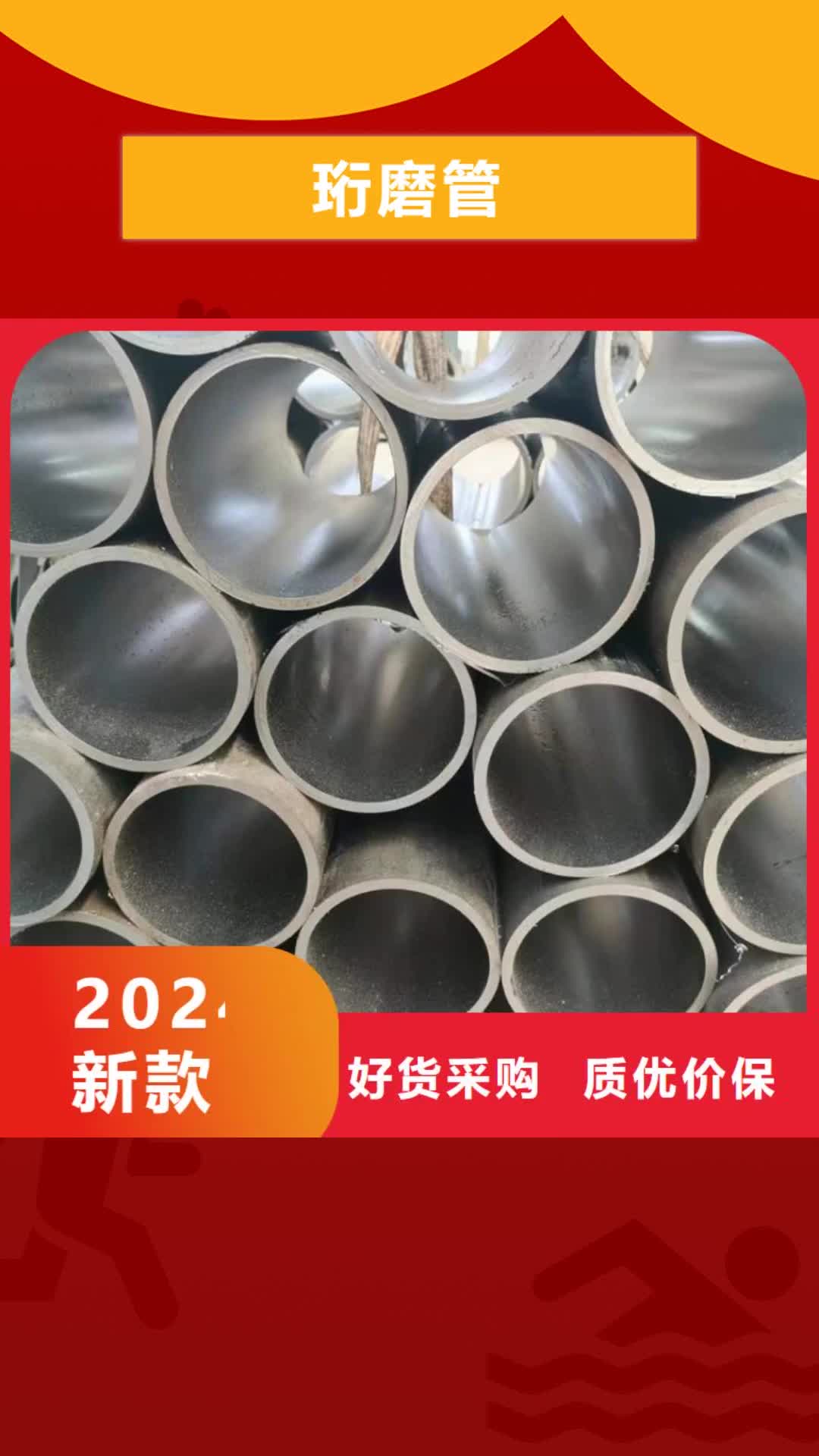 安顺【珩磨管】,研磨管报价款式多样