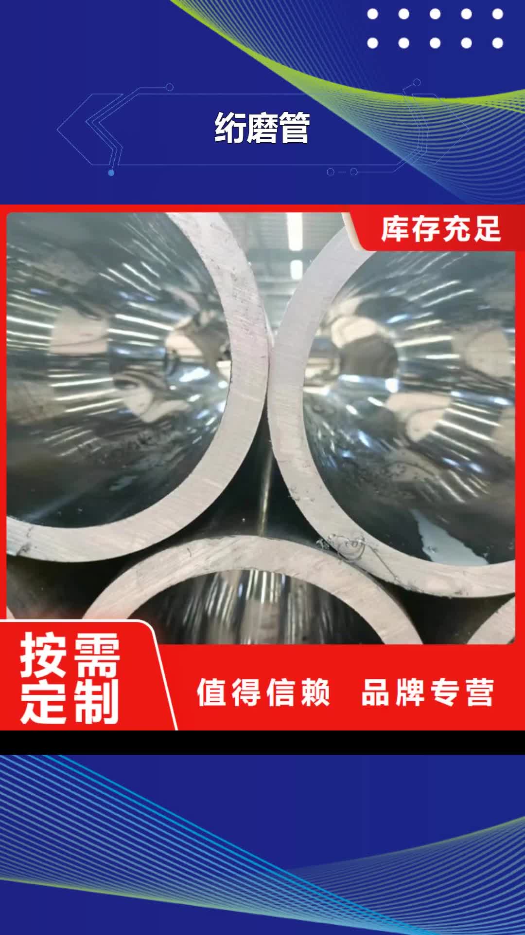 沈阳绗磨管油缸管生产厂家品质可靠
