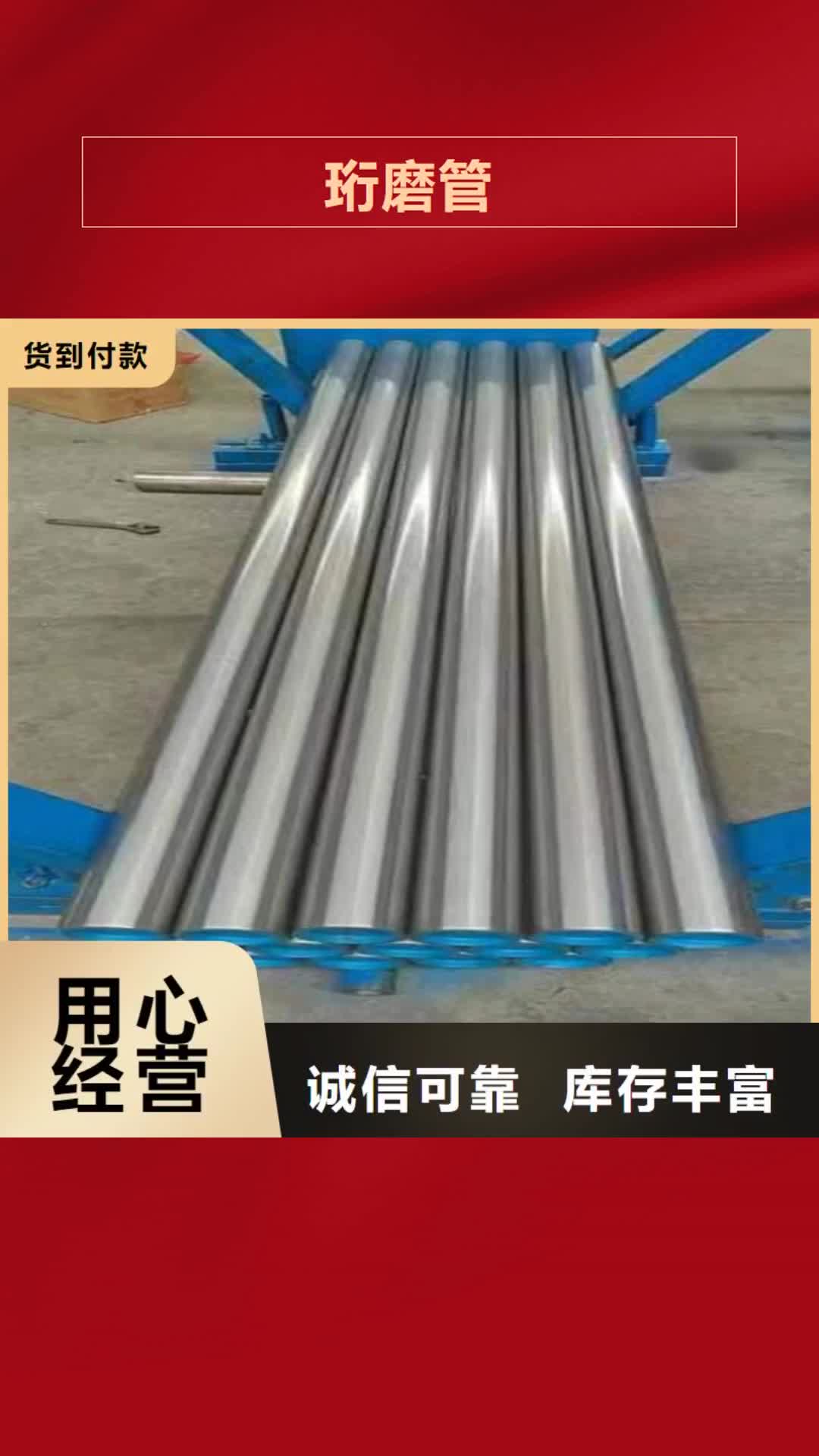 三亚珩磨管研磨管报价追求品质