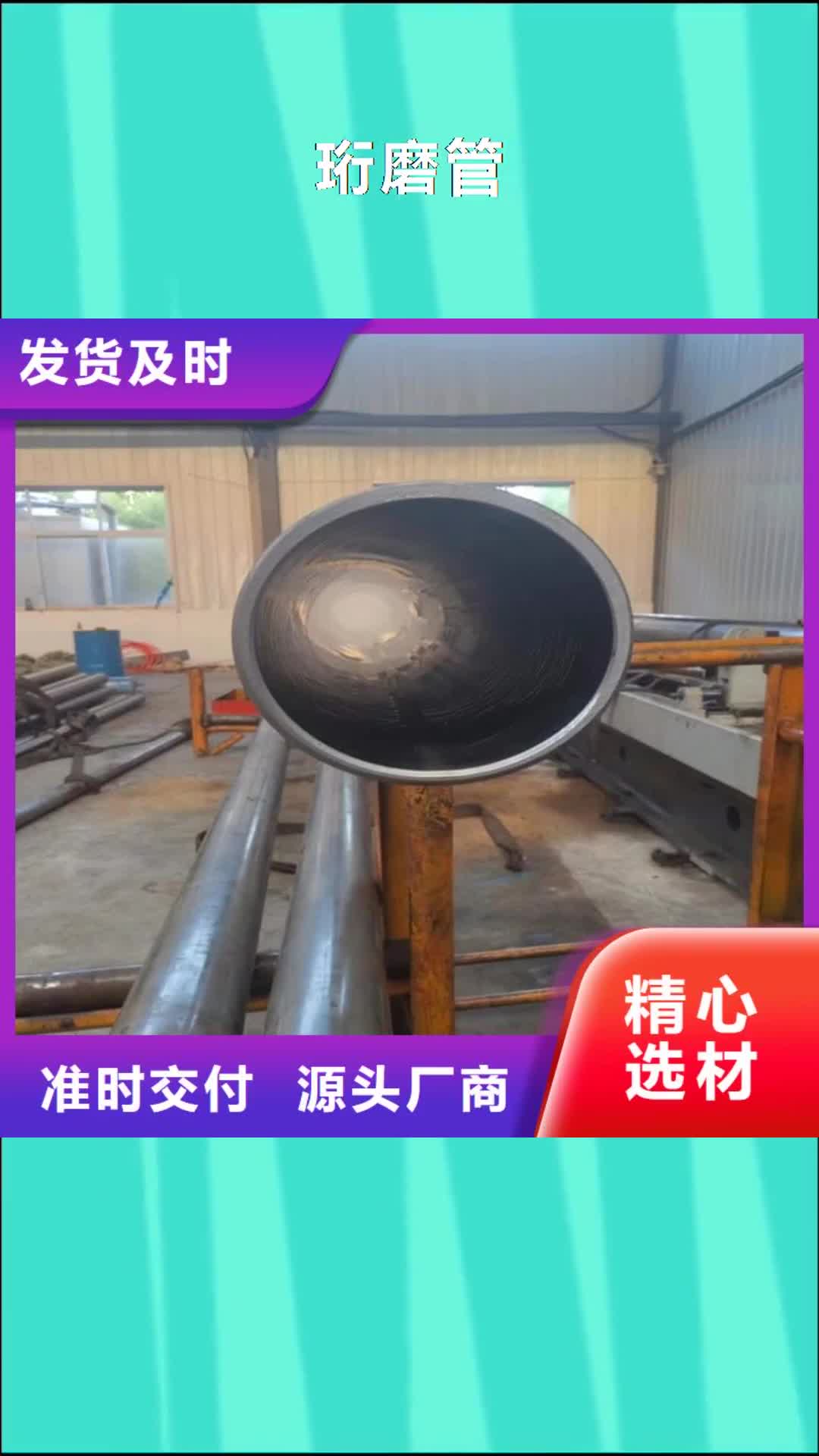 丽水【珩磨管】 绗磨管生产厂家厂家规格全