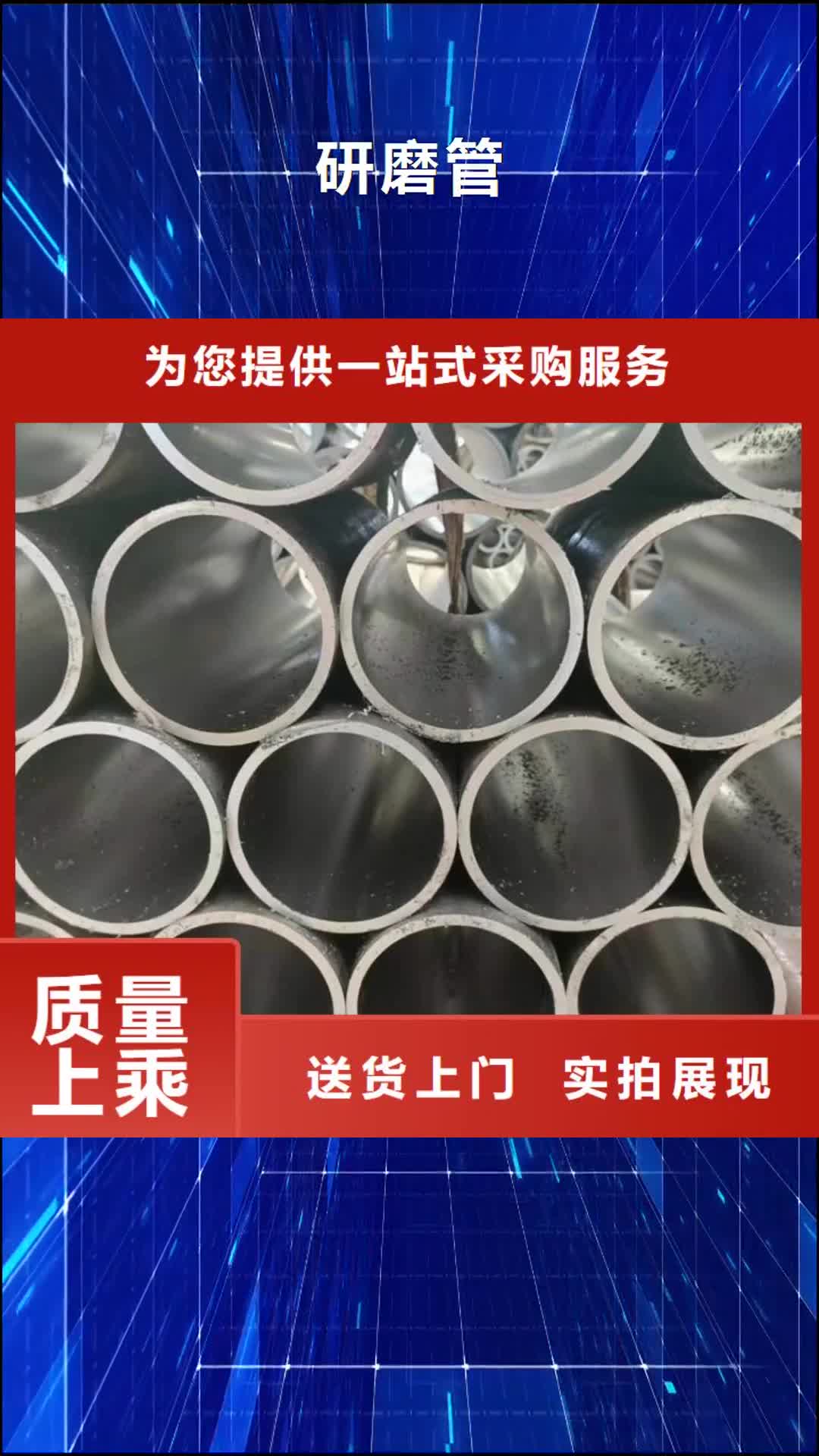 商丘【研磨管】 空心杆厂家直销放心