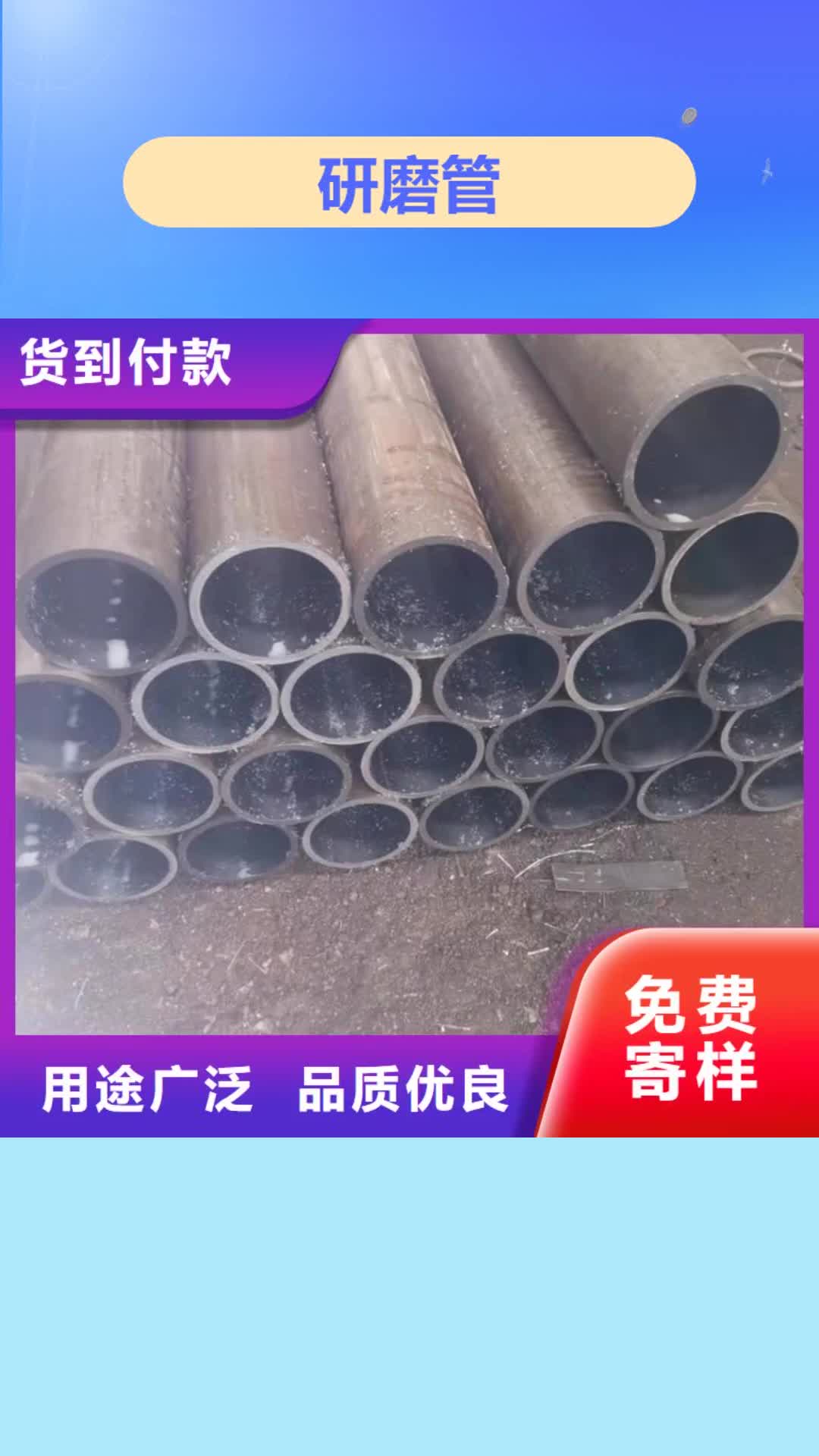 邵阳【研磨管】 油缸管加工厂精益求精