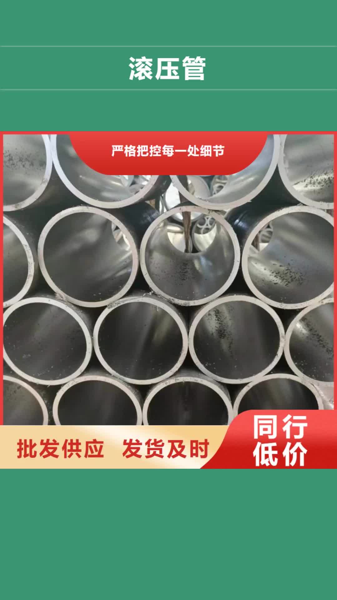 哈尔滨 滚压管,【航磨管加工厂】实力雄厚品质保障