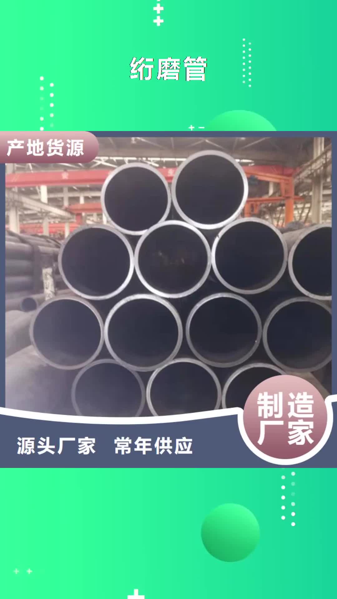 牡丹江【绗磨管】_液压缸筒实地大厂
