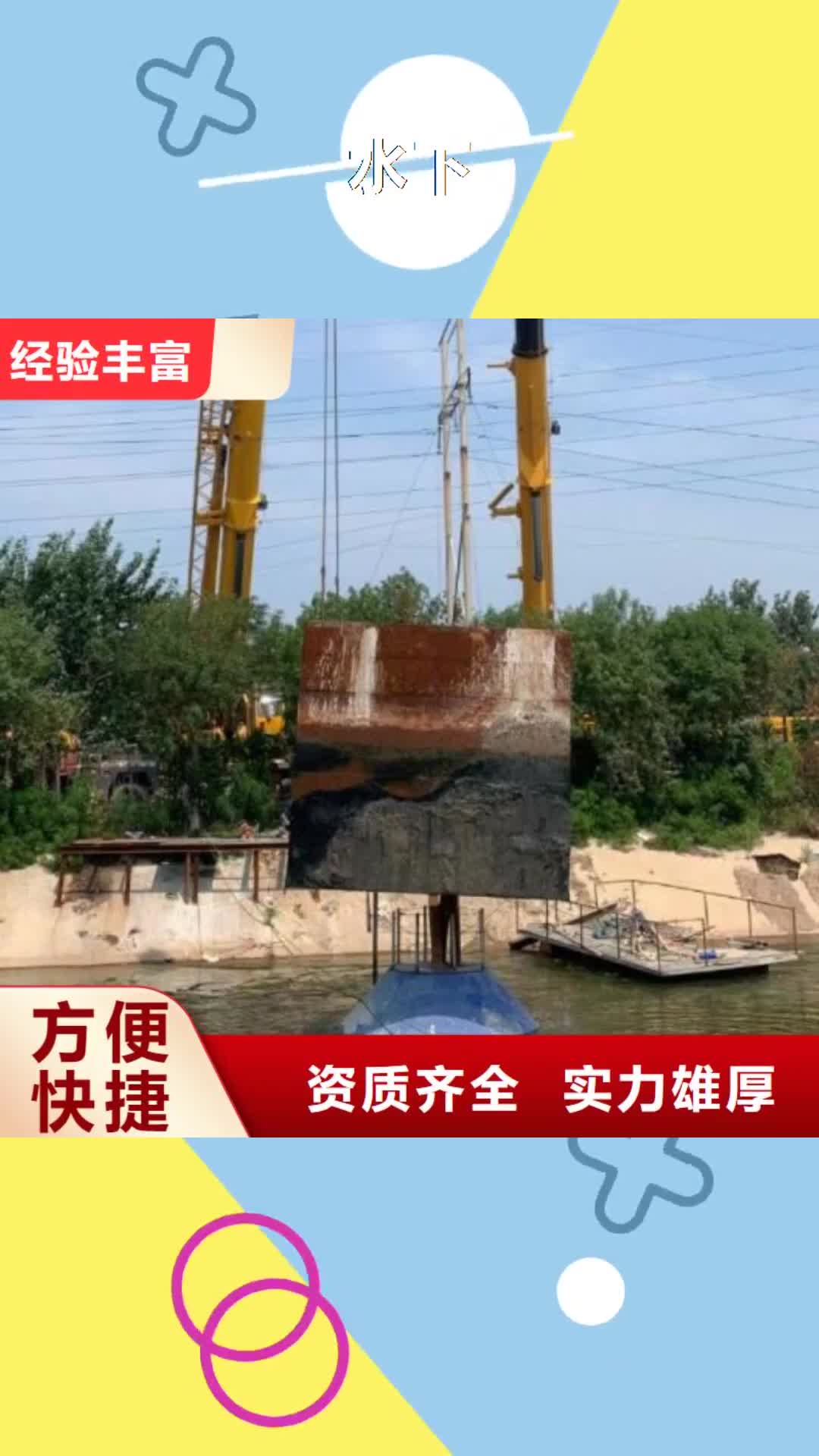 乌海水下水下作业公司经验丰富