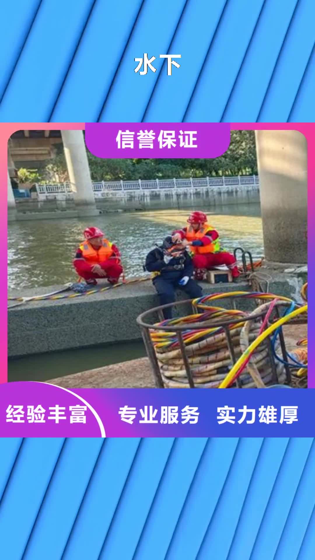 三亚水下潜水打捞队品质卓越