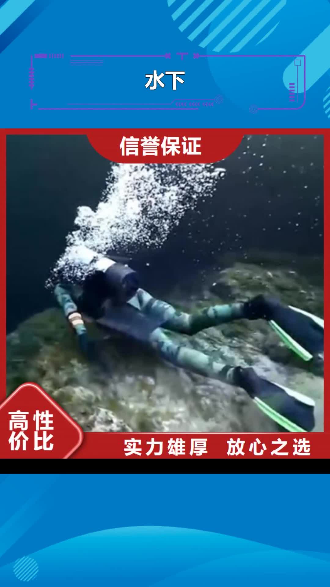 铜陵【水下】水下打捞公司服务周到