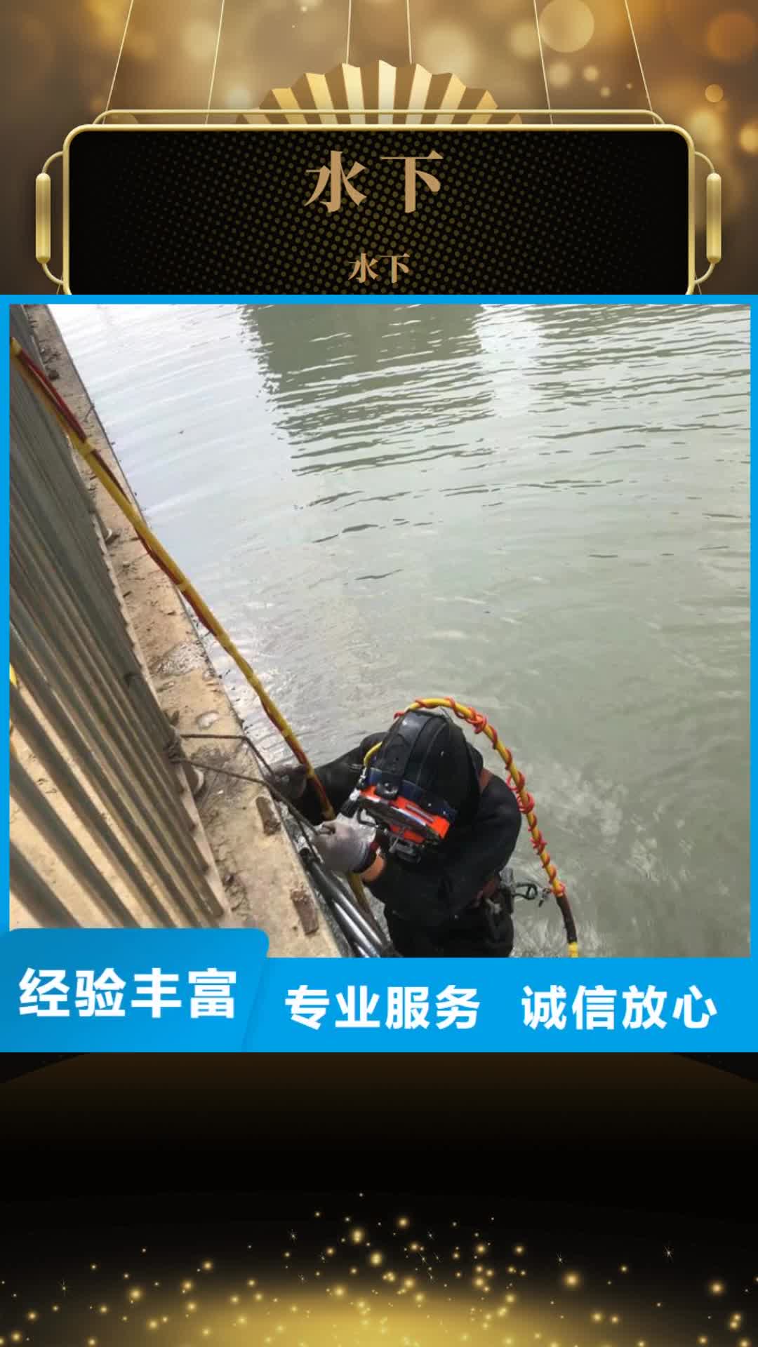 白银水下-【水下打捞队伍】精英团队