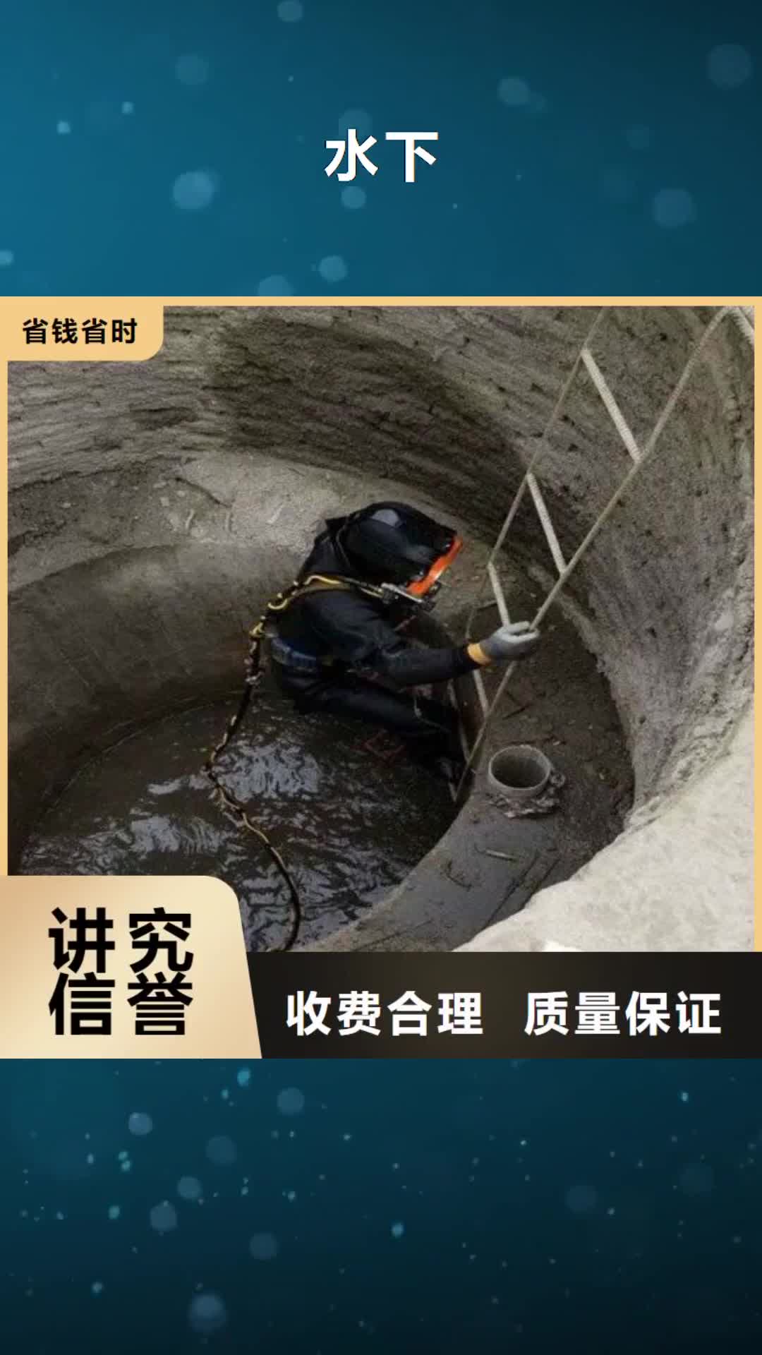 葫芦岛【水下】_水下作业公司承接