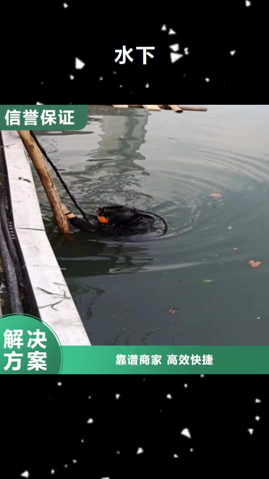 南宁 水下,【水下打捞队】案例丰富