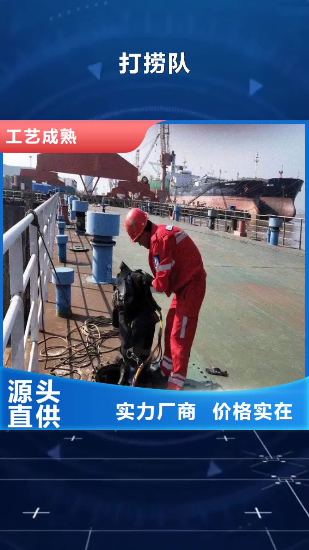 蚌埠打捞队水下录像放心之选