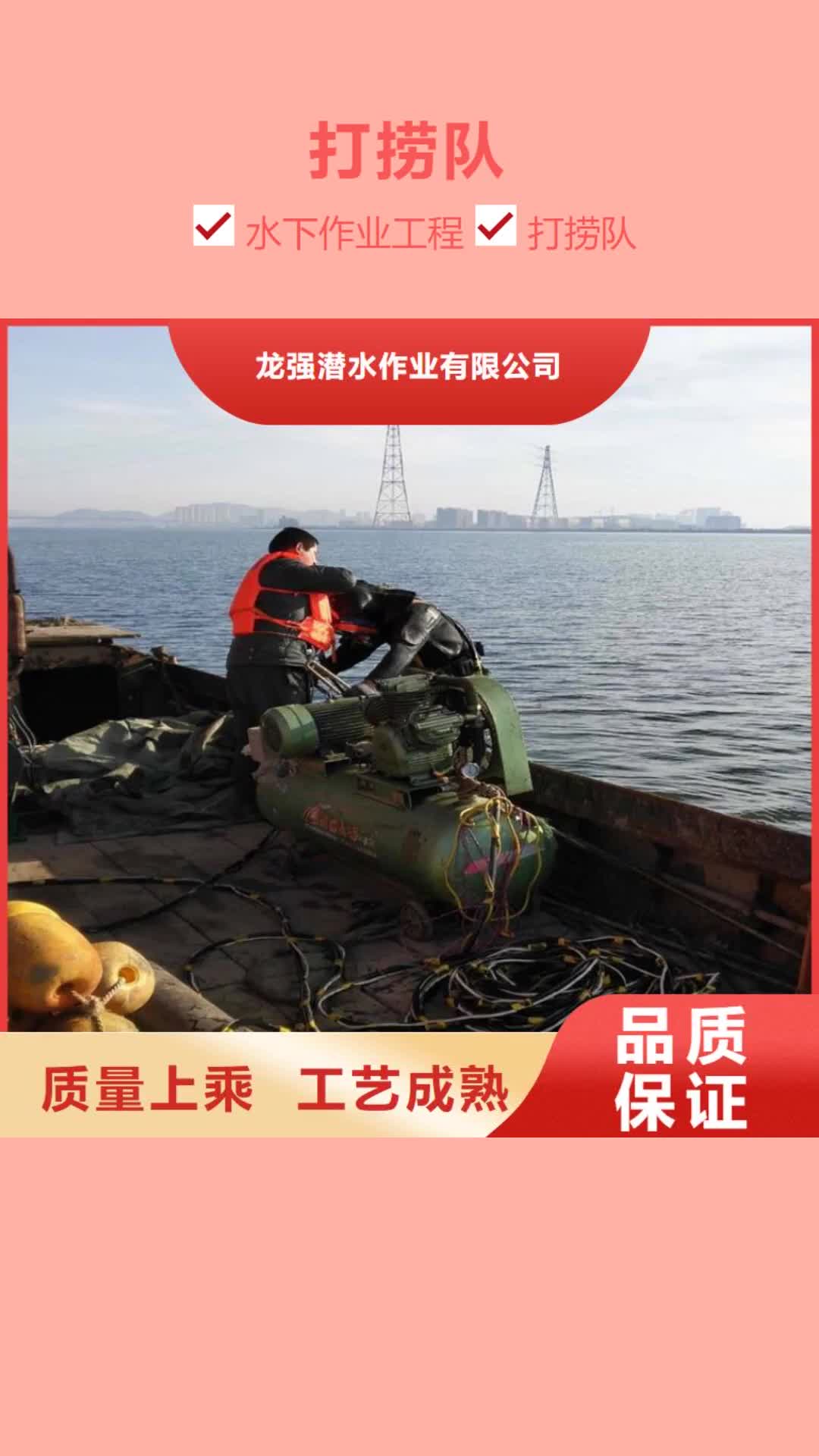 三门峡【打捞队】管道水下安装快捷