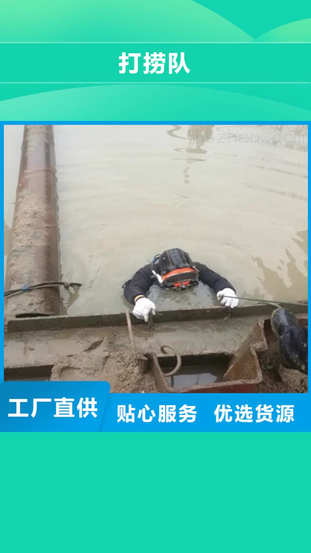 山西【打捞队】-沉管精英团队
