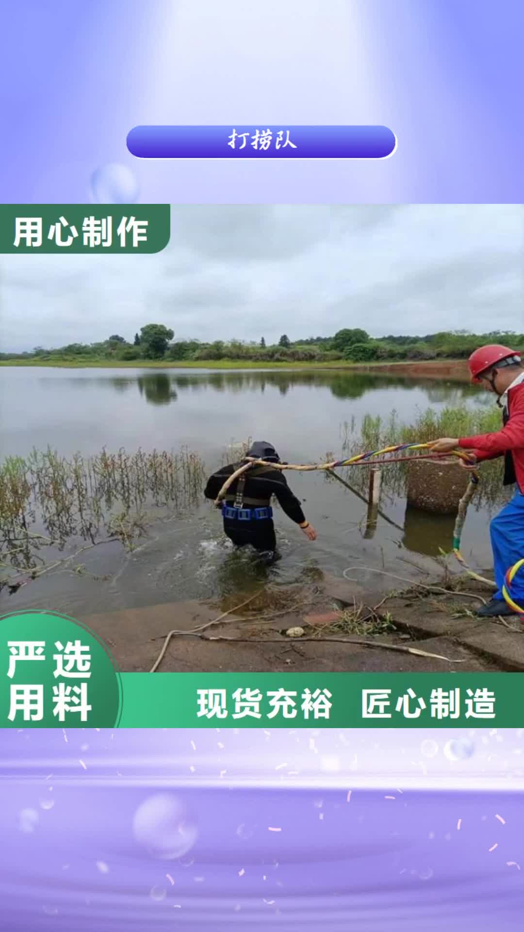 【惠州 打捞队_潜水堵漏团队专业公司】
