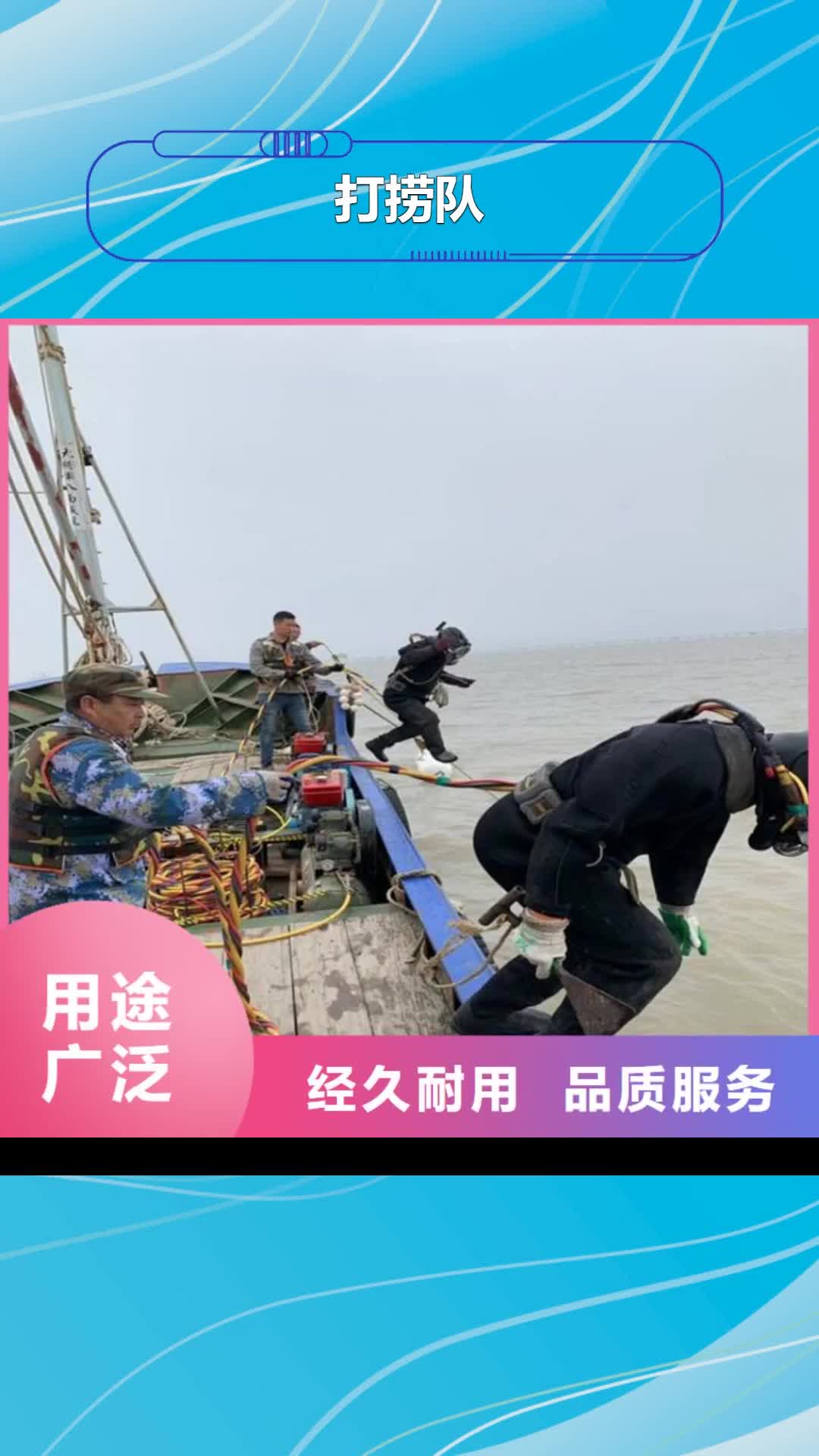 锦州 打捞队_【潜水堵漏】一对一服务