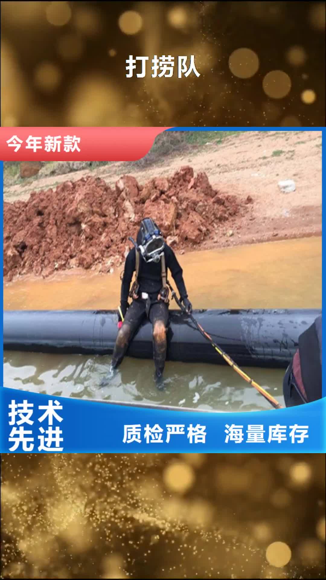 【台湾 打捞队_水下堵漏团队多年经验】