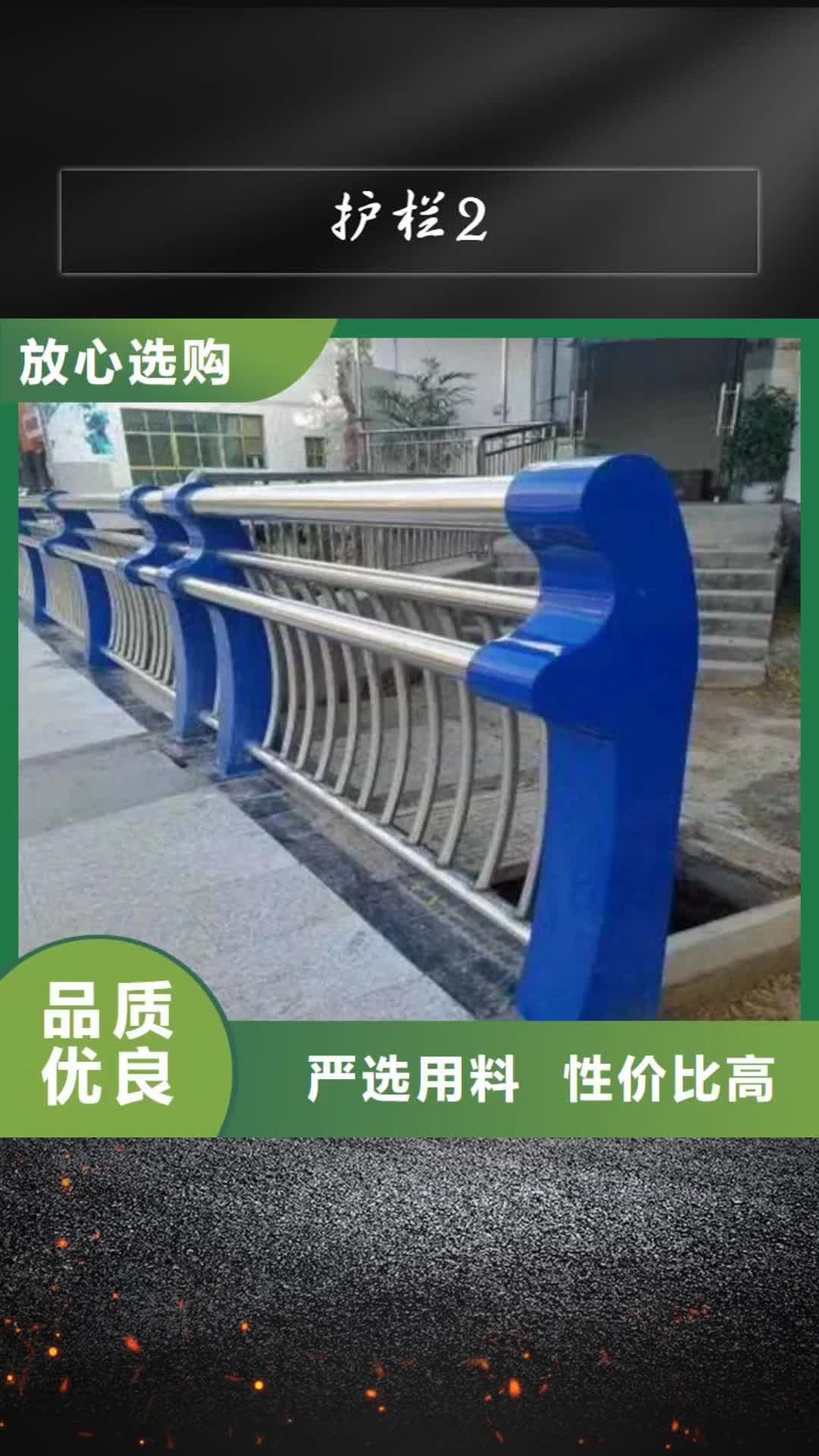 枣庄【护栏2】 防撞护栏生产厂家一致好评产品