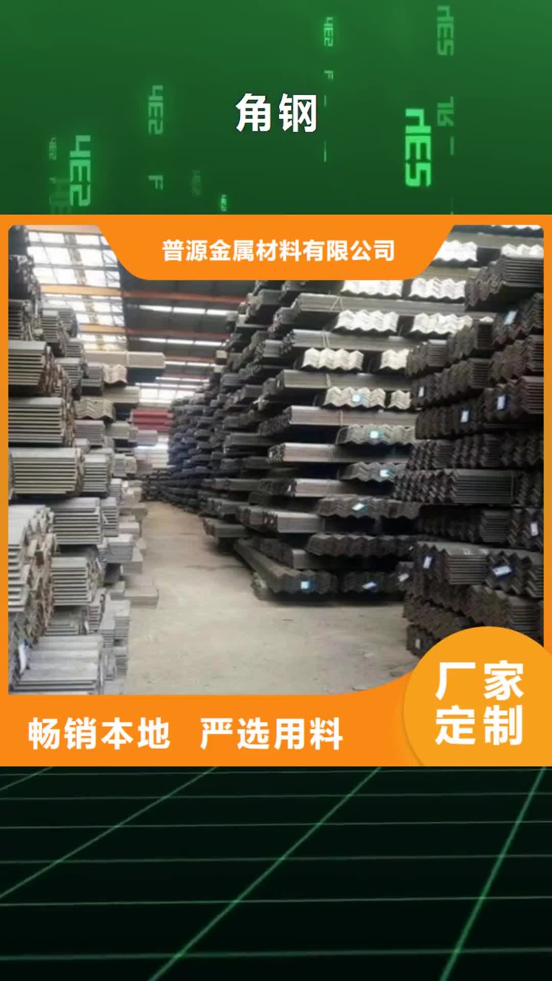 乌鲁木齐【角钢】_角钢价格精心打造