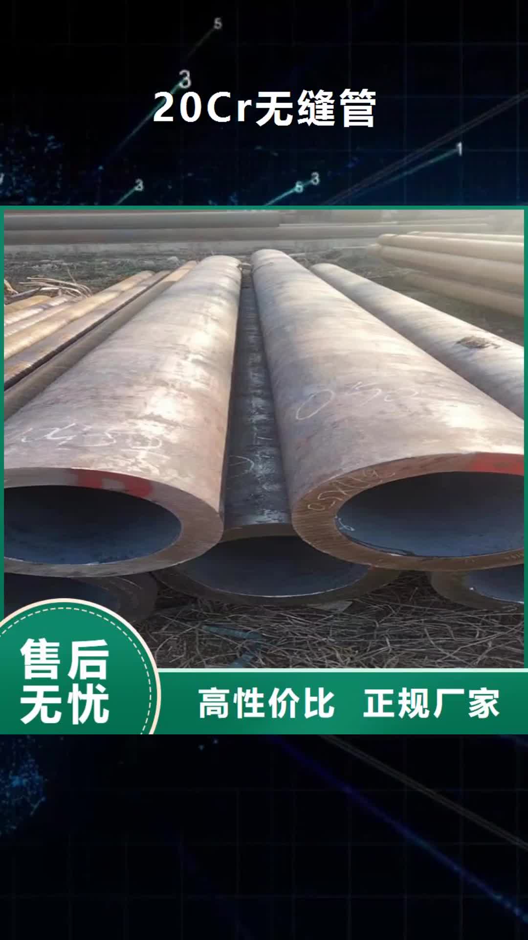 【南昌20Cr无缝管 20Crmnti无缝管好产品好服务】