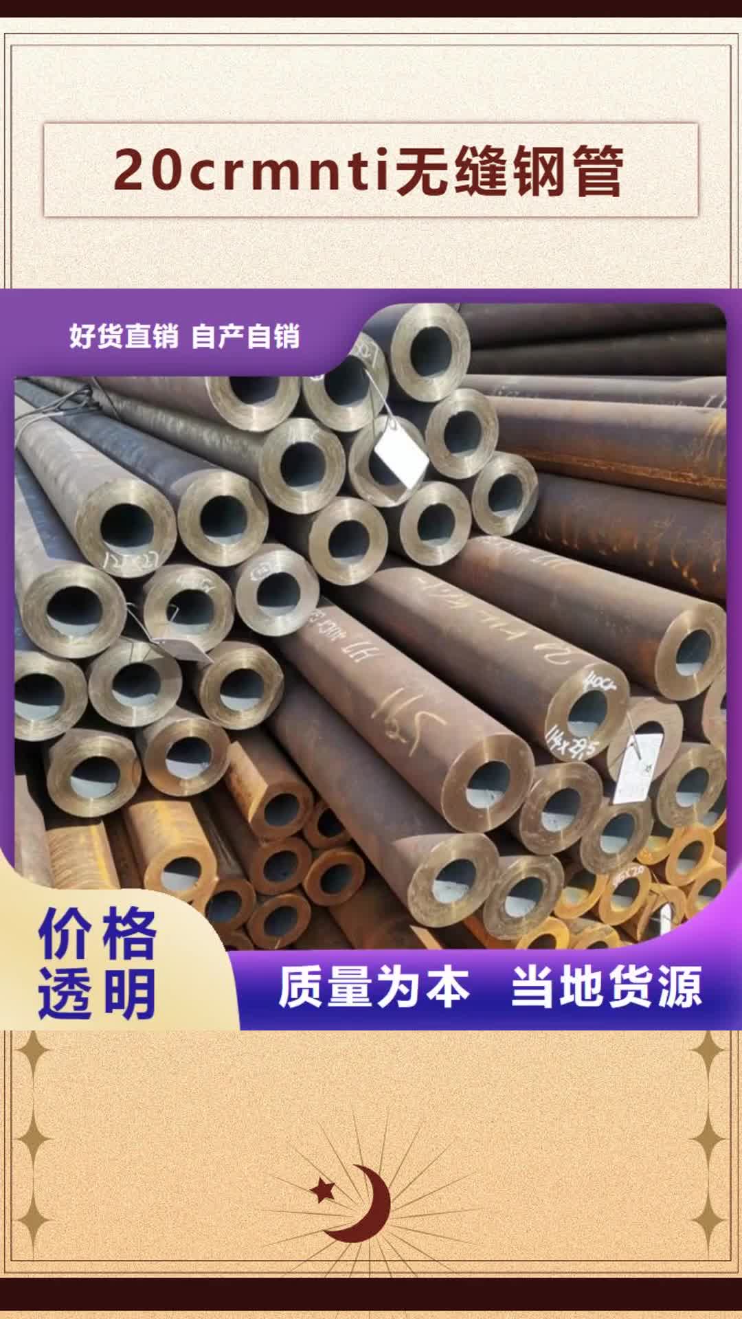 德宏20crmnti无缝钢管20Cr精密管长期供应