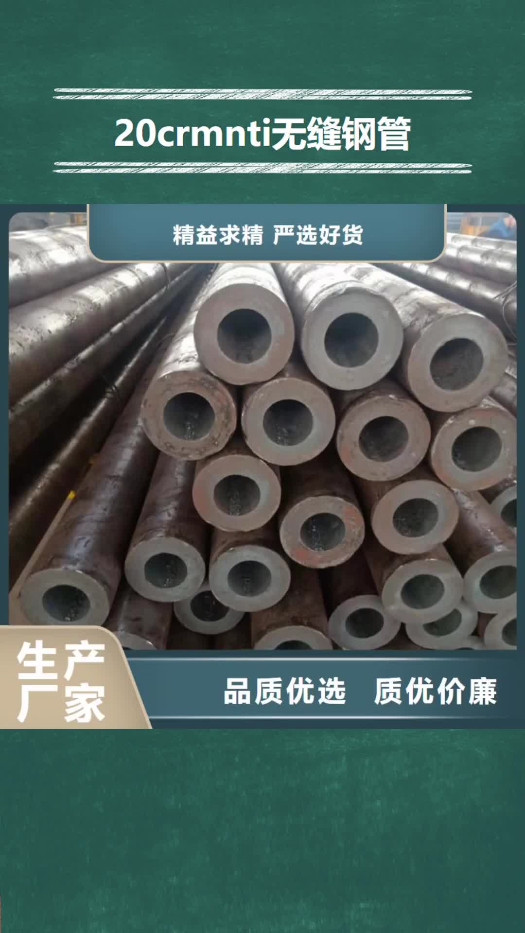 抚州20crmnti无缝钢管,【6061T6铝方矩管】厂家自营