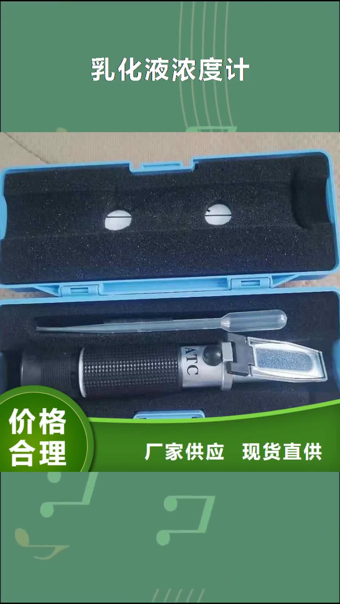 江苏 乳化液浓度计【三用阀试验台】工厂价格