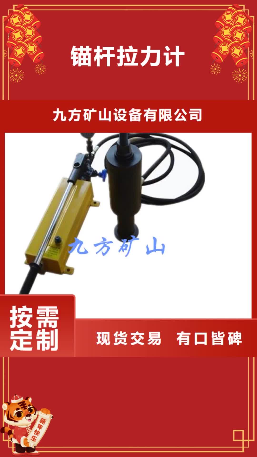 【台湾 锚杆拉力计,矿用锚杆应力传感器快速物流发货】
