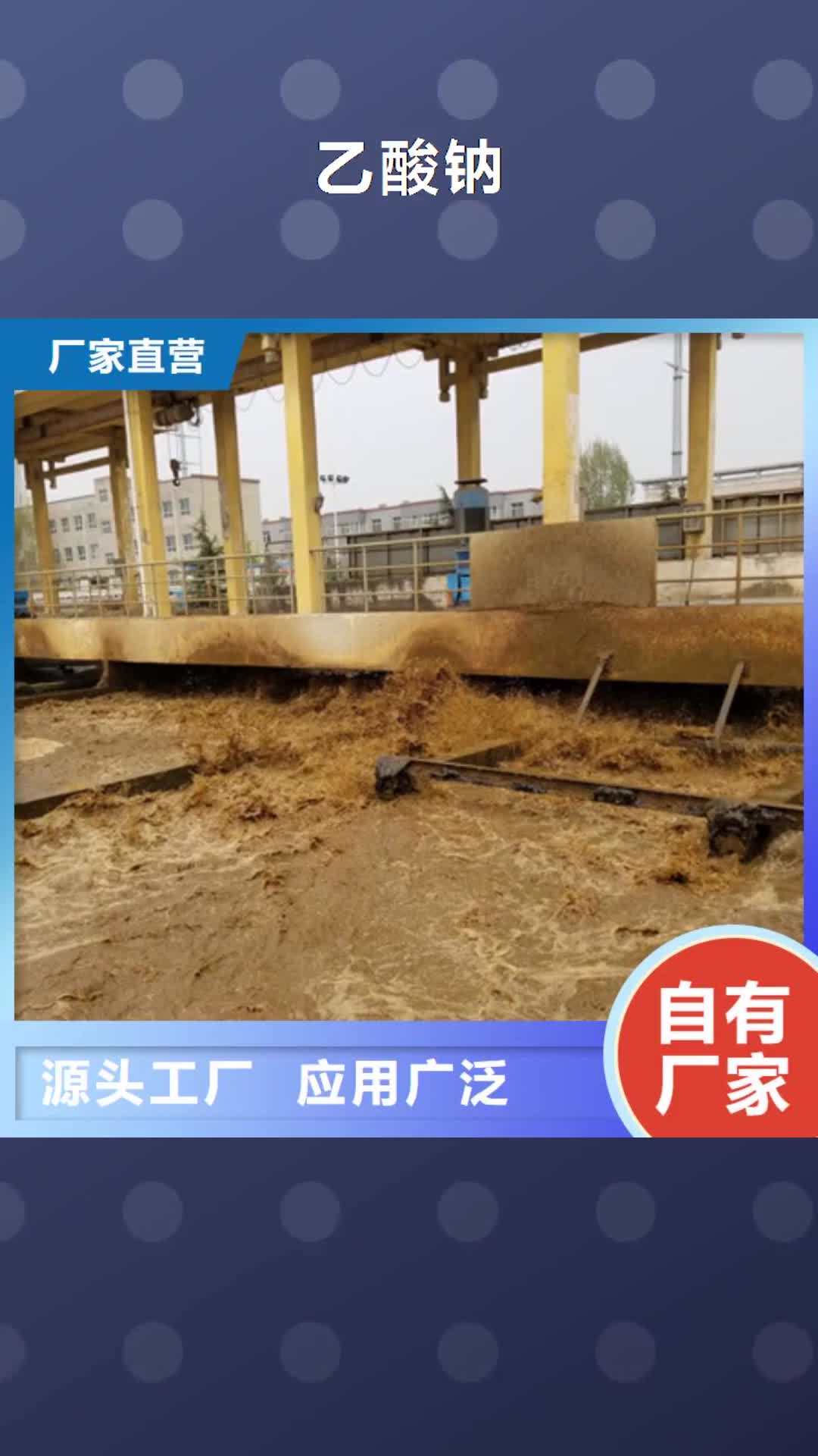 怀化 乙酸钠_【可曲挠橡胶接头】源头厂家来图定制