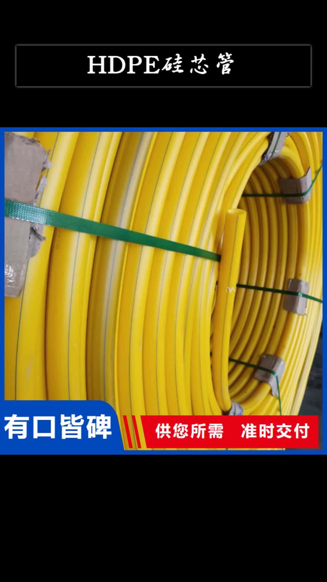 攀枝花 HDPE硅芯管-【PE给水管】无中间商厂家直销