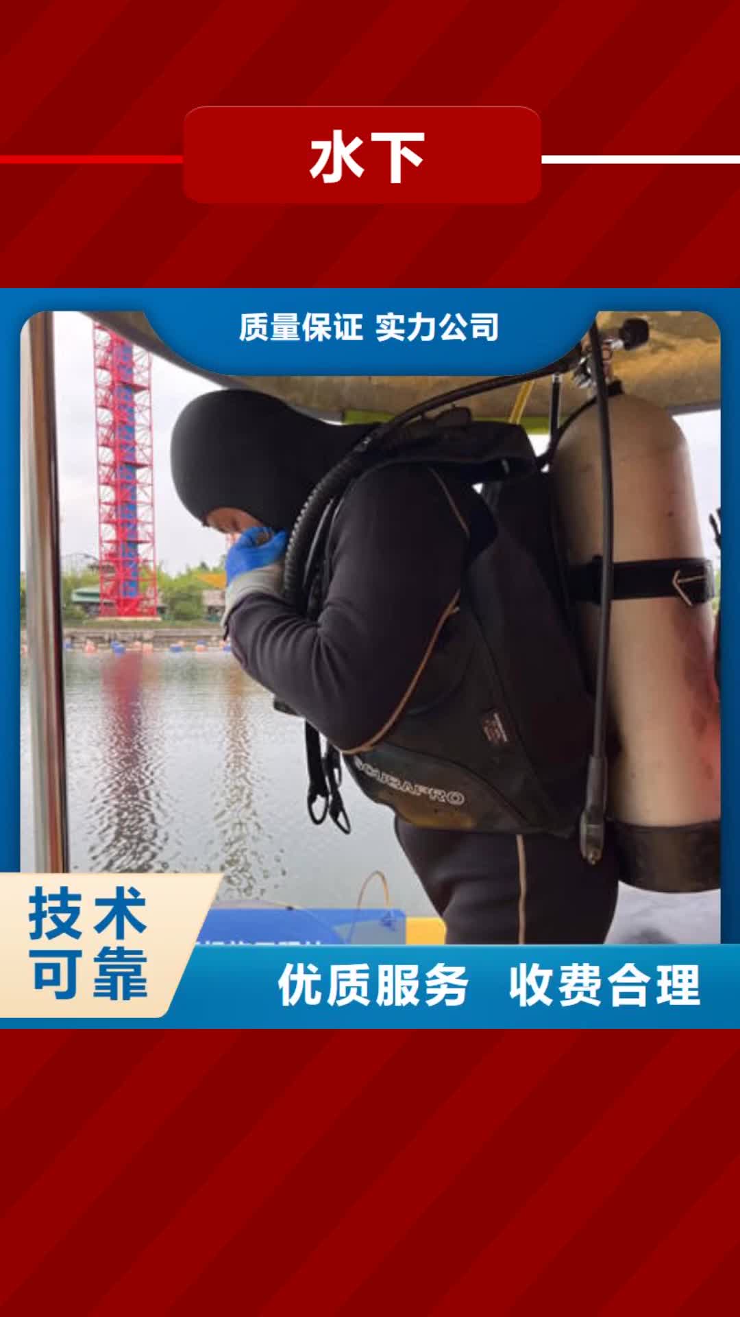 周口水下水下打捞无人机服务热情