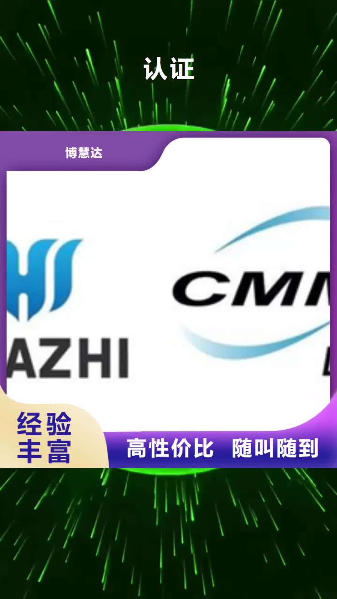 哈尔滨认证,【ISO9000认证】诚信