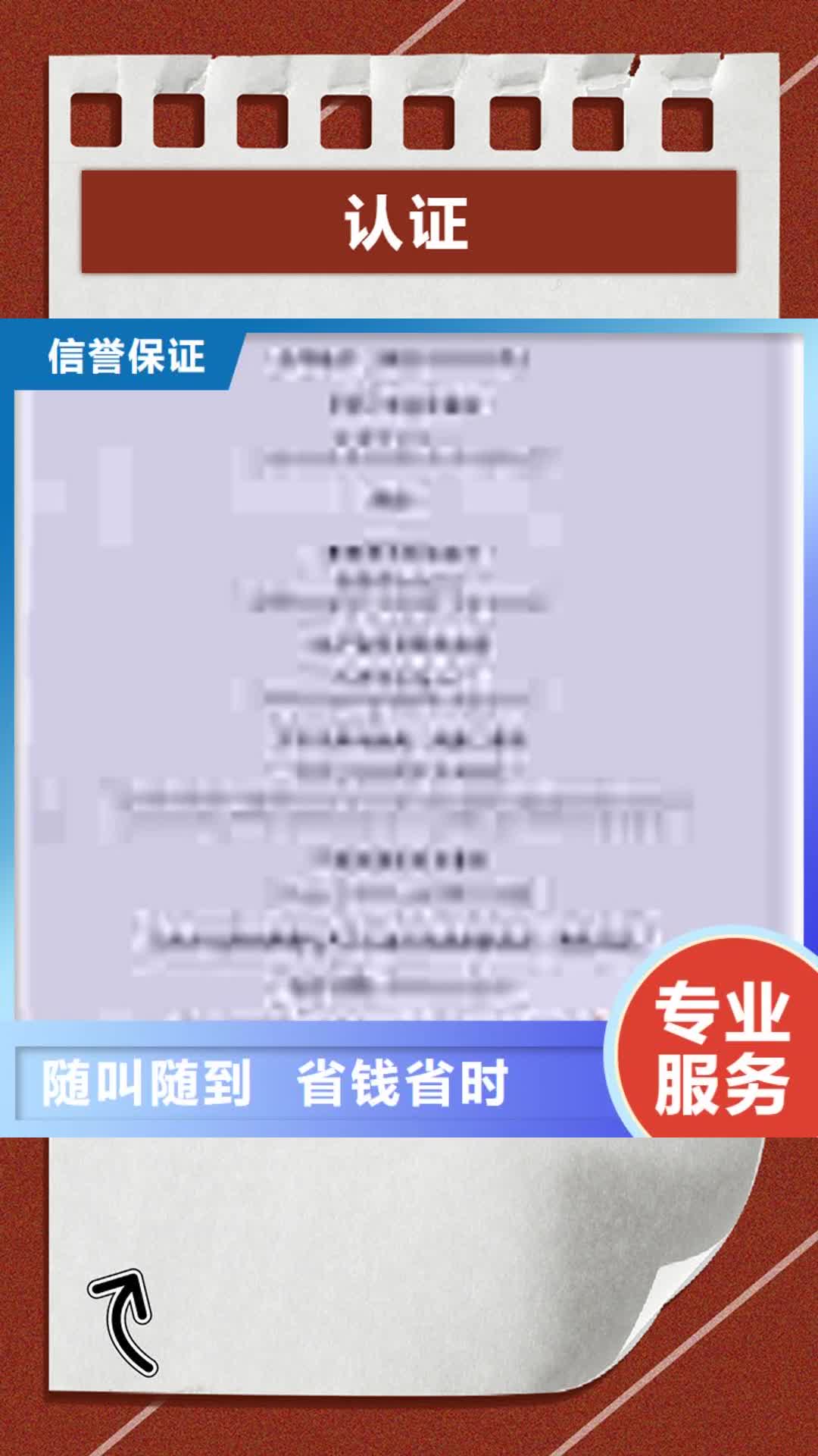 【济南认证-FSC认证实力商家】