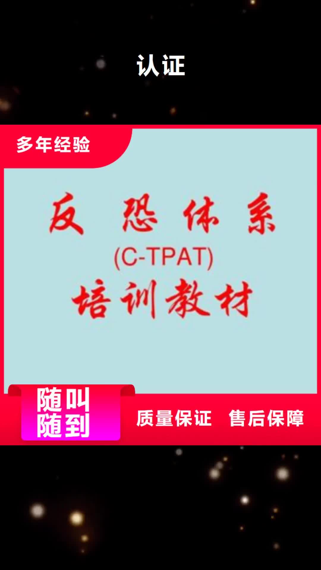 【玉林 认证_ISO14000\ESD防静电认证正规公司】