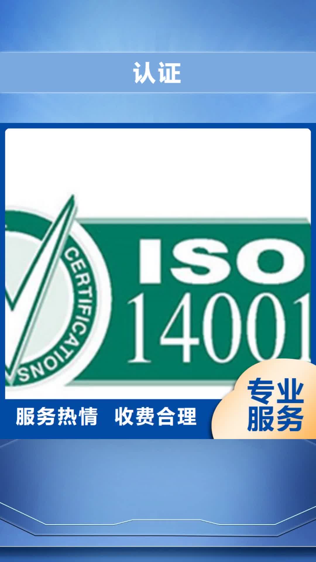 【石家庄 认证_FSC认证快速响应】