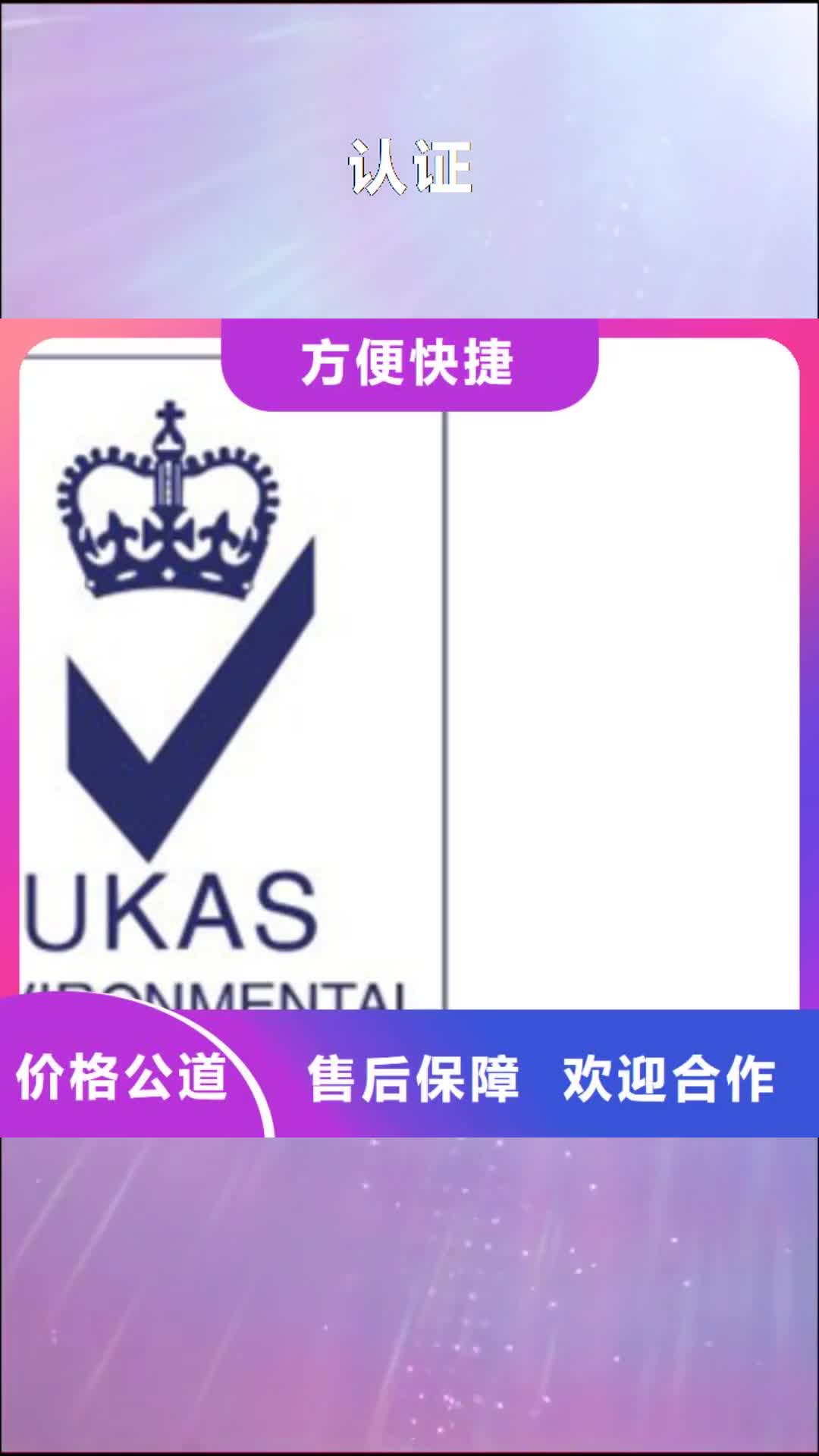 成都【认证】IATF16949认证好评度高