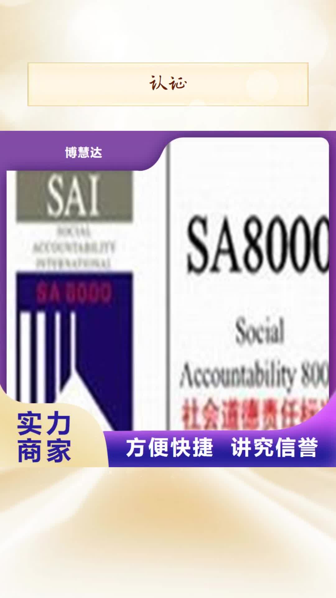 南京 认证,【ISO10012认证】专业承接