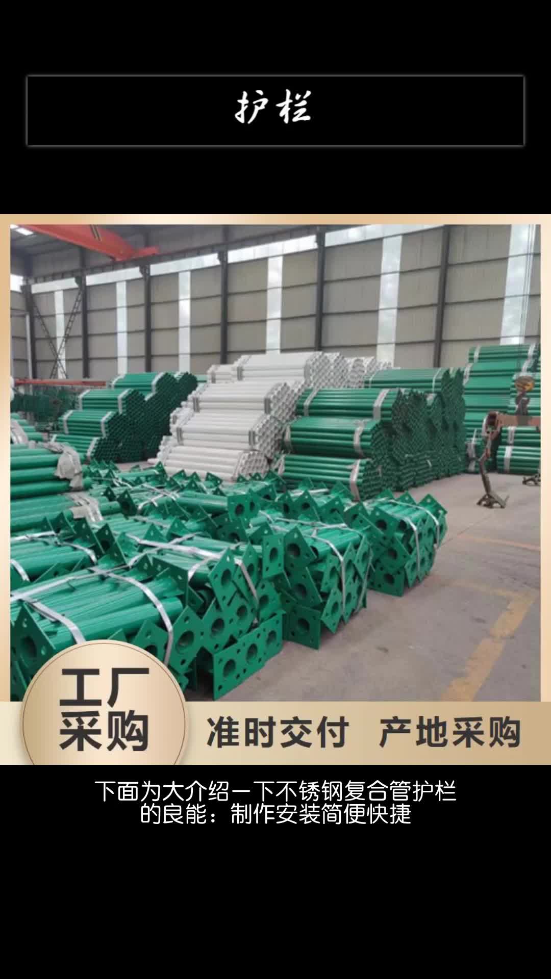 南宁护栏生命防护栏厂家现货充足量大优惠