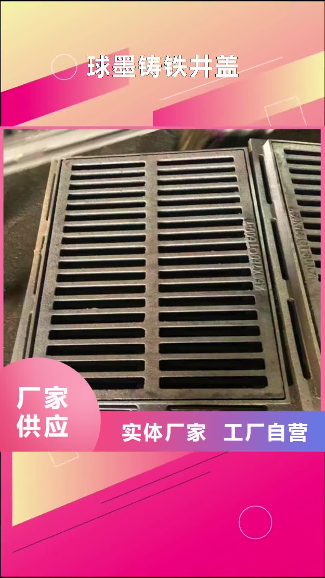 海南球墨铸铁井盖排污球墨铸铁管好产品好服务