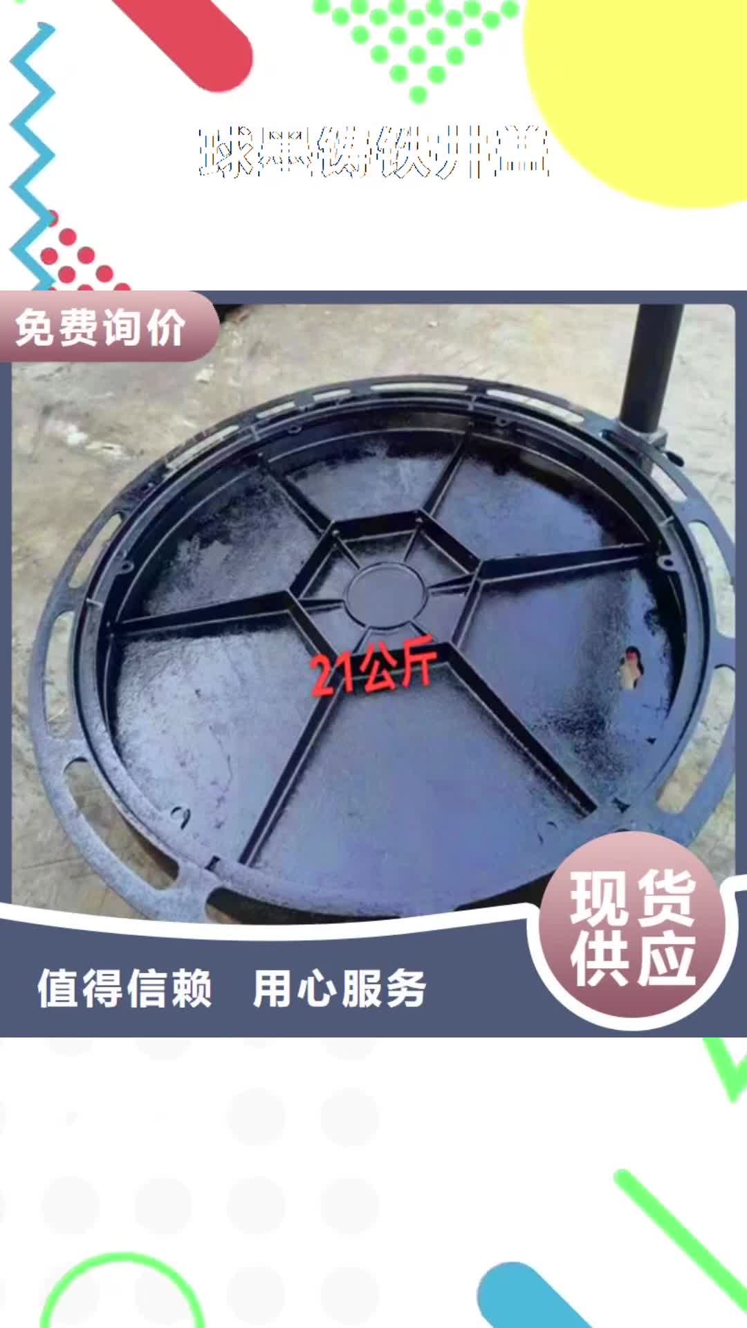 锦州球墨铸铁井盖真实拍摄品质可靠