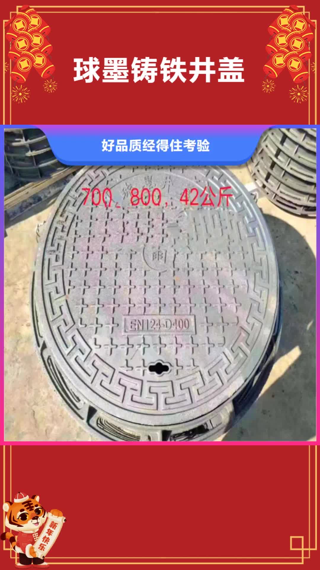 【保山球墨铸铁井盖制造生产销售】