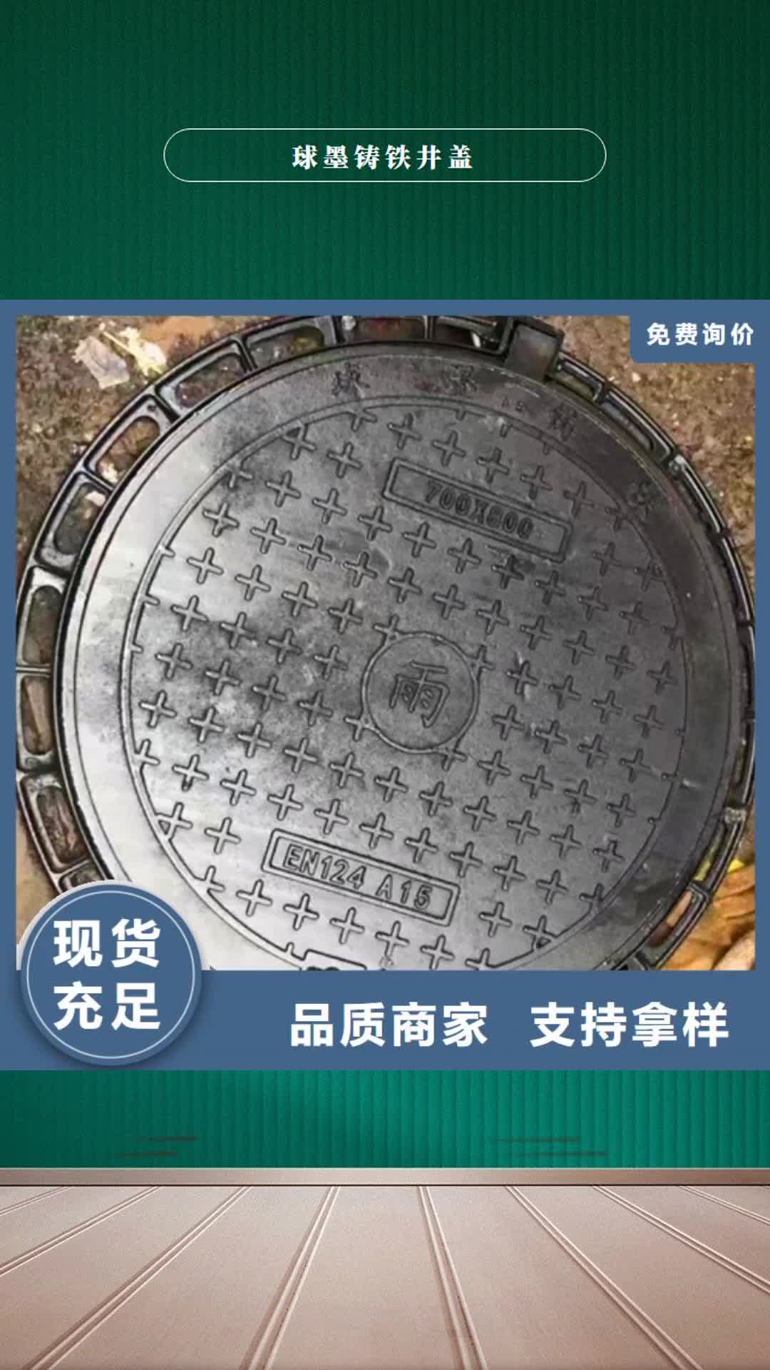 日照 球墨铸铁井盖_【DN150球墨铸铁管】厂家直销