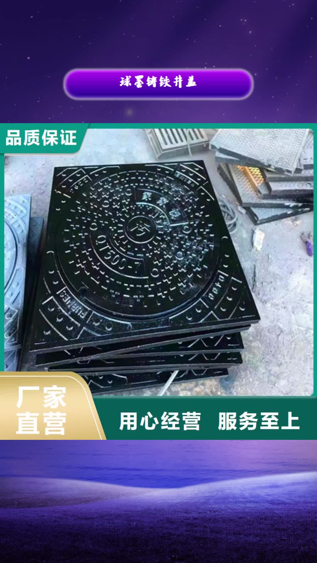 【宁夏 球墨铸铁井盖-DN150球墨铸铁管满足多种行业需求】
