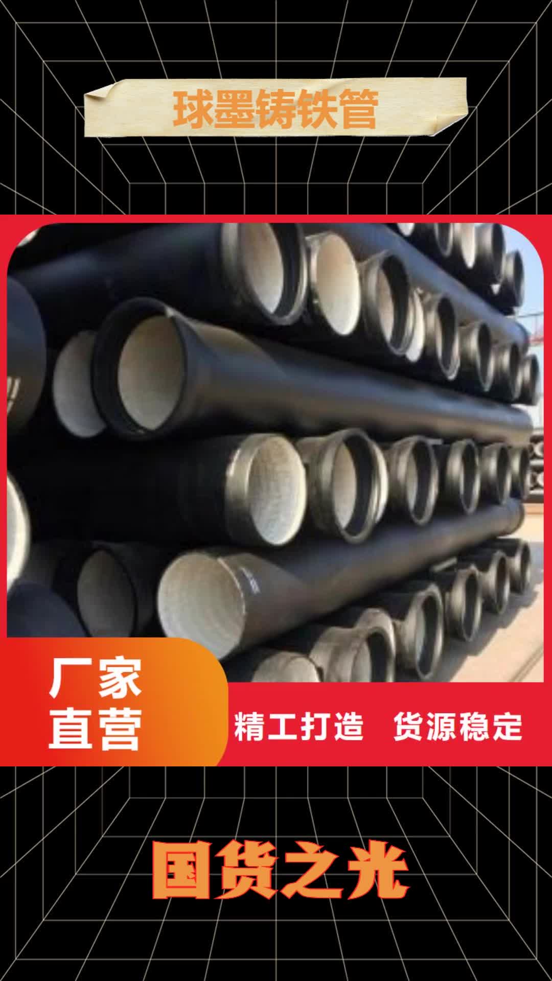 平凉球墨铸铁管精选货源