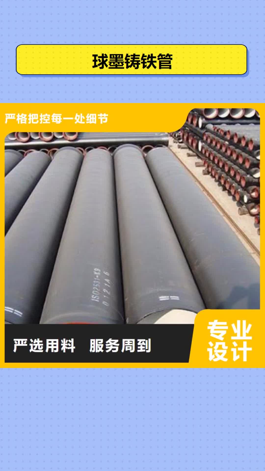 【湖北球墨铸铁管 球墨铸铁管管件厂家专业按需定制】
