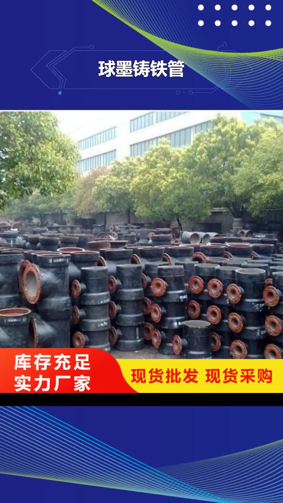 荆州【球墨铸铁管】 球墨铸铁量少也做
