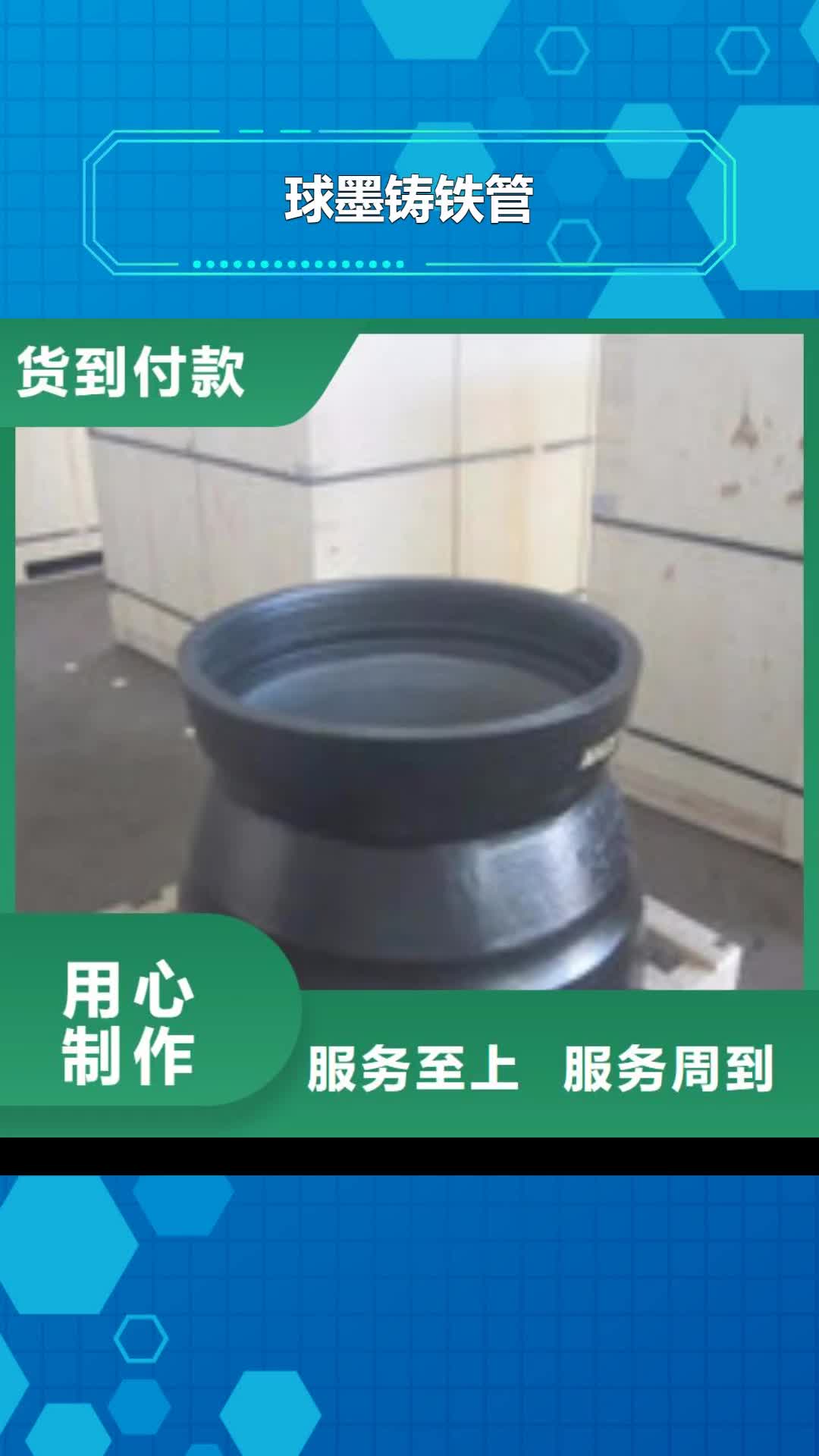 酒泉【球墨铸铁管】_消防球墨铸铁管厂家拥有多家成功案例