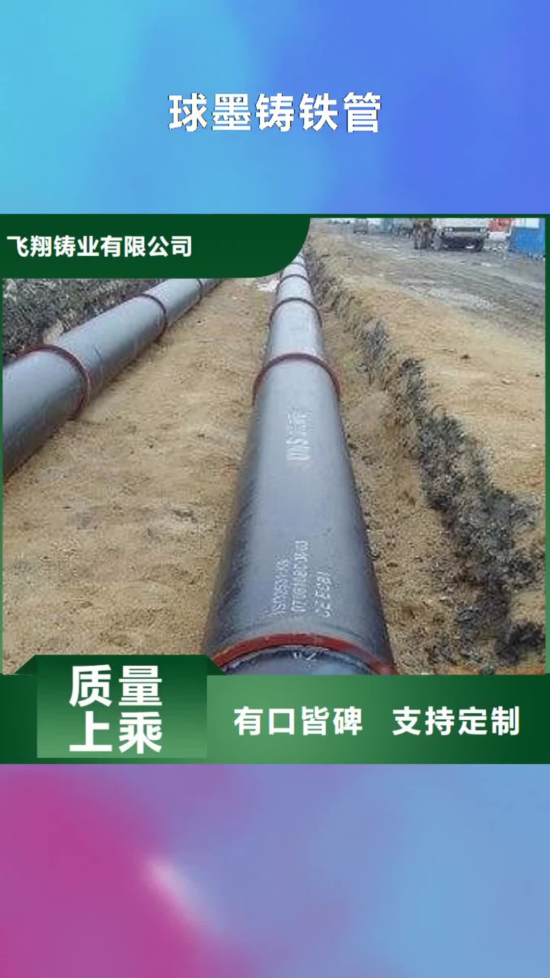 阳江球墨铸铁管 【球墨铸铁井盖厂家】大品牌值得信赖